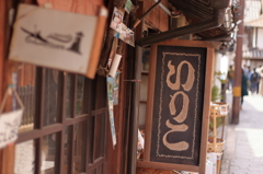 いりこ屋さん。。。