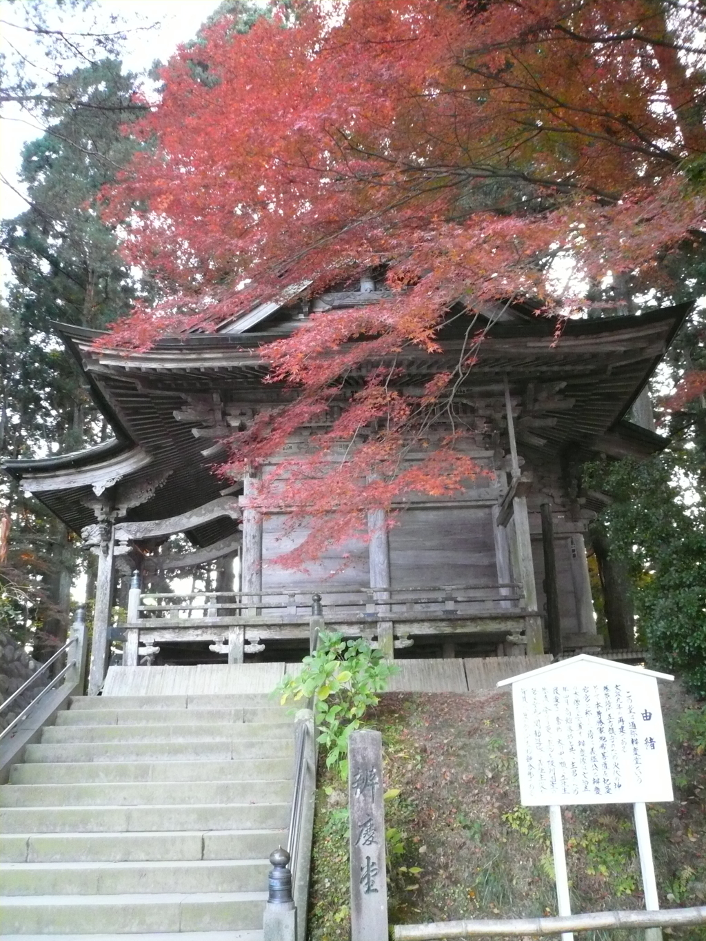 中尊寺