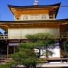 金閣寺