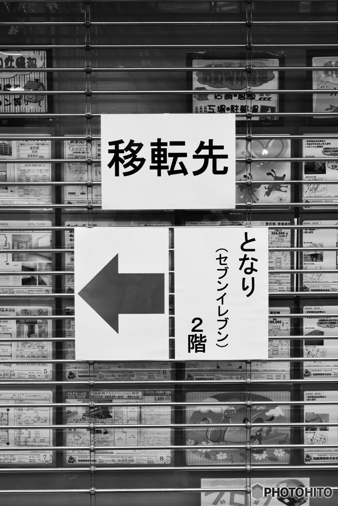 近っ！