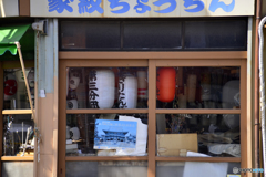 門前町の老舗