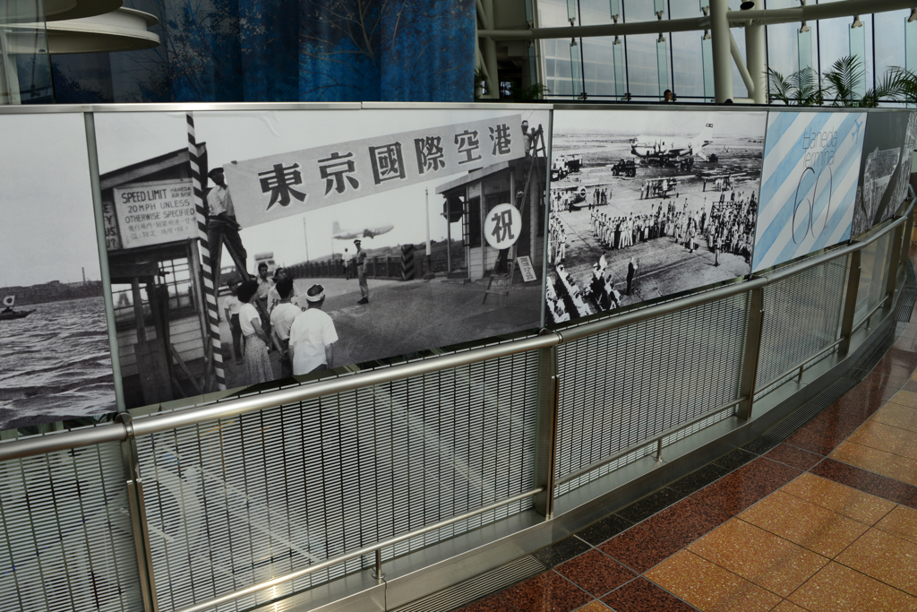 羽田空港開港60年---①