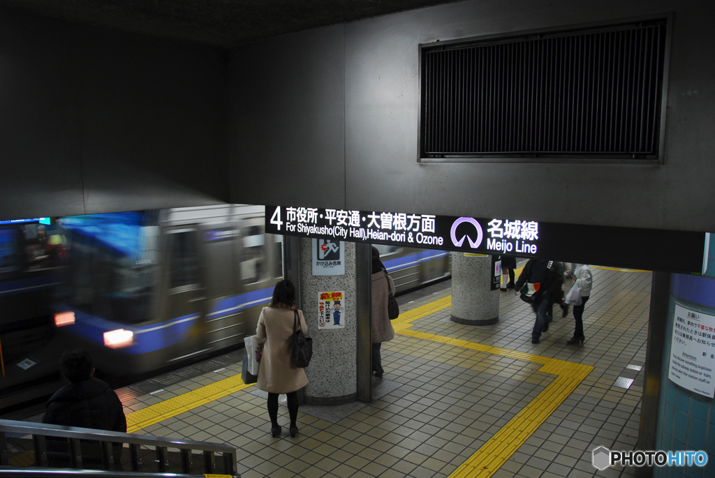 駅