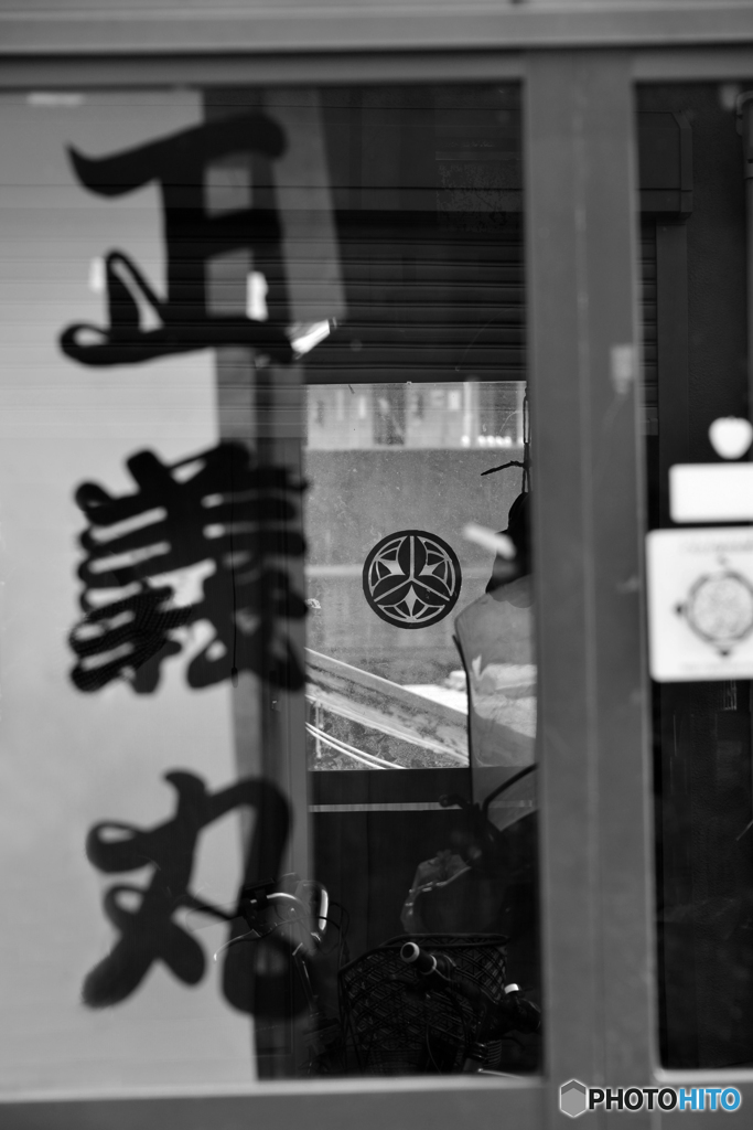 子安運河・船溜まり---④