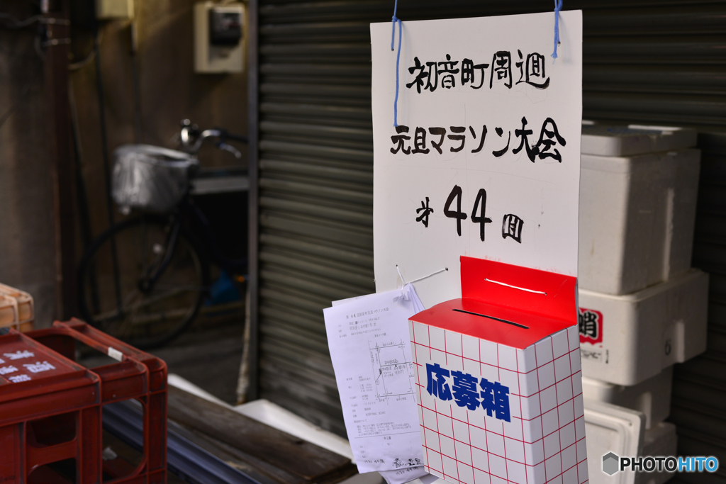 これも谷根千---③