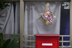 目出度いことは長～く