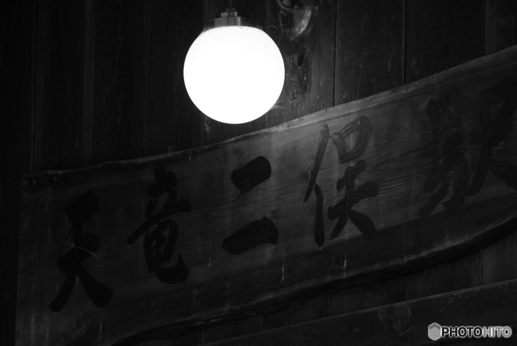 天浜線を行く----⑬