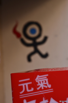 ・・出るかな？