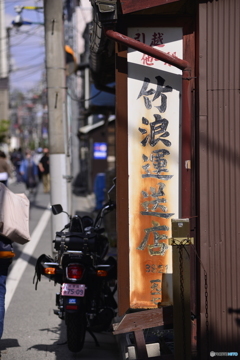 頑張ってます！
