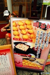 UONTANA・・魚の棚---③