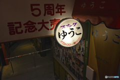 YUUKO