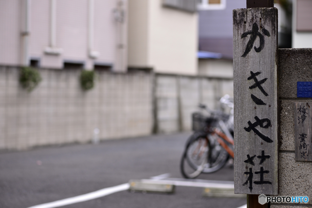 旧タイプのマンション