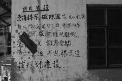 村民公约
