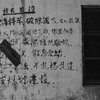 村民公约