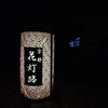 花灯路