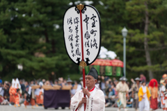 京都時代祭り2016 - 7