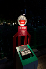 募金箱