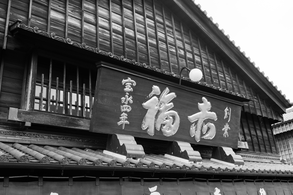 お店