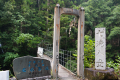 七滝八壺入り口