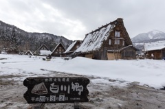 白川郷