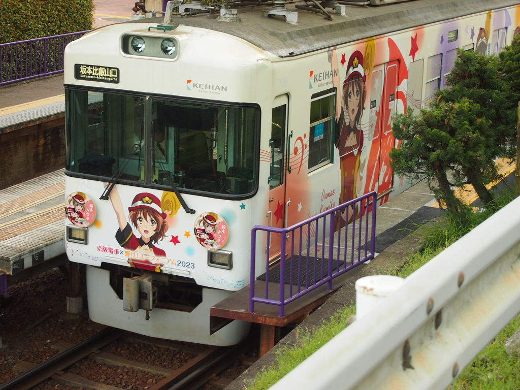 京阪電車　石山坂本線