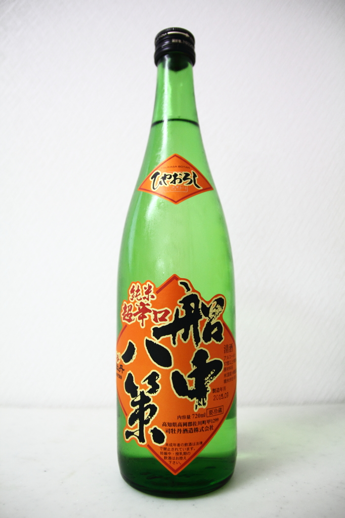 司牡丹　船中八策　ひやおろし 
