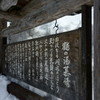 秘湯を想う