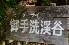 おてあらいではありません