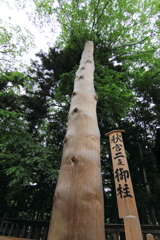 御柱