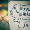 clean up your dog's droppings