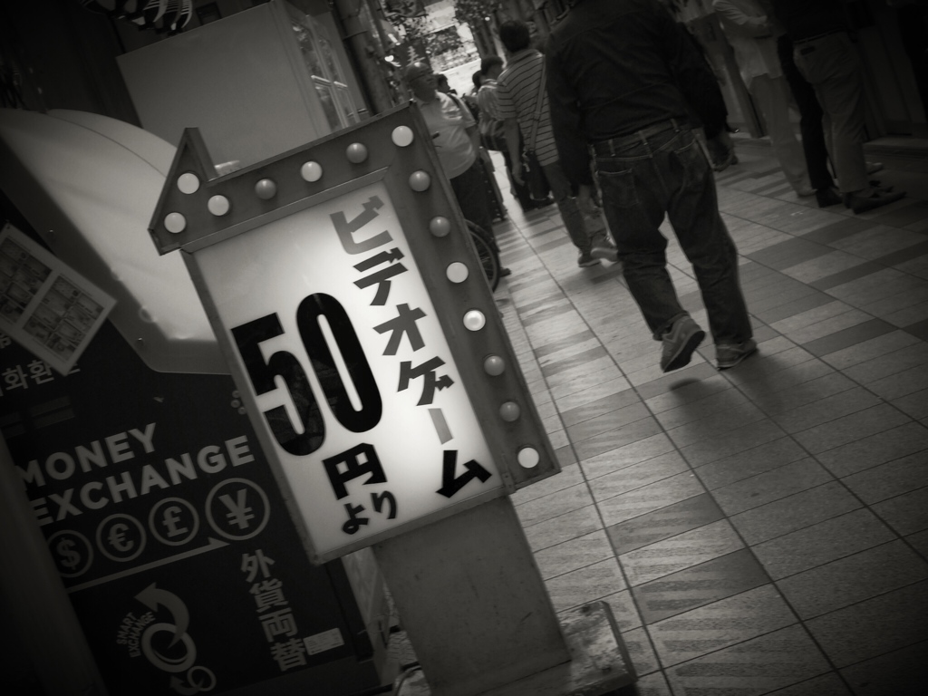 50 yen video game 