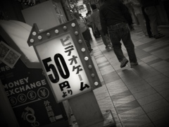 50 yen video game 