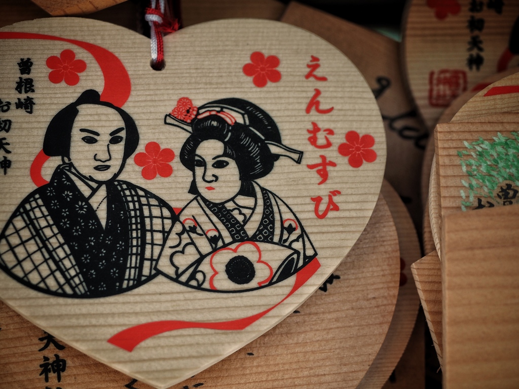 Lovers' Suicide In Sonezaki