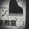 If I could play the piano