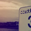 3km to the sea