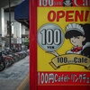 100YEN Cafe