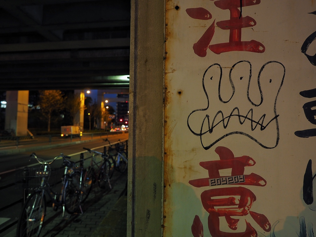 Osaka street photo