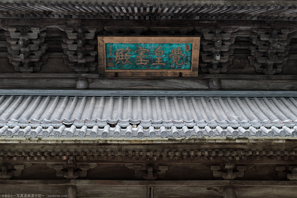 永平寺にて