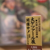 第２２弾
