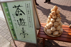 谷根千－谷中銀座