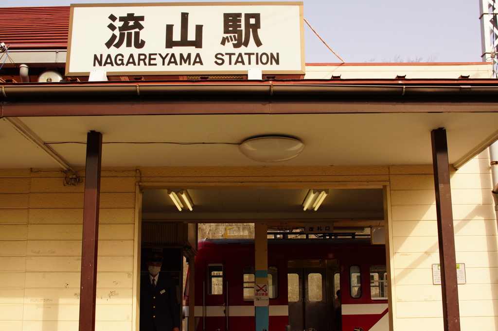 終着駅