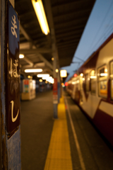 この駅から