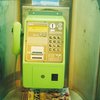 攻守電話