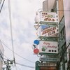 ボウル