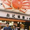 かに