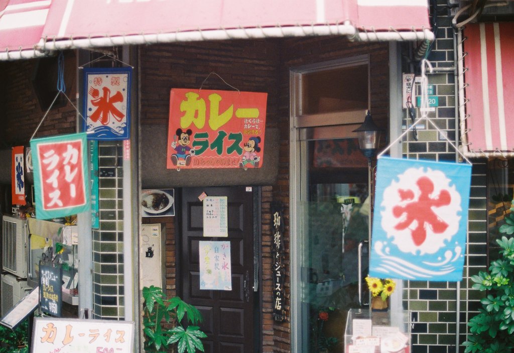 氷カレエ