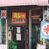 氷カレエ
