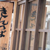 KIN-TSUBA