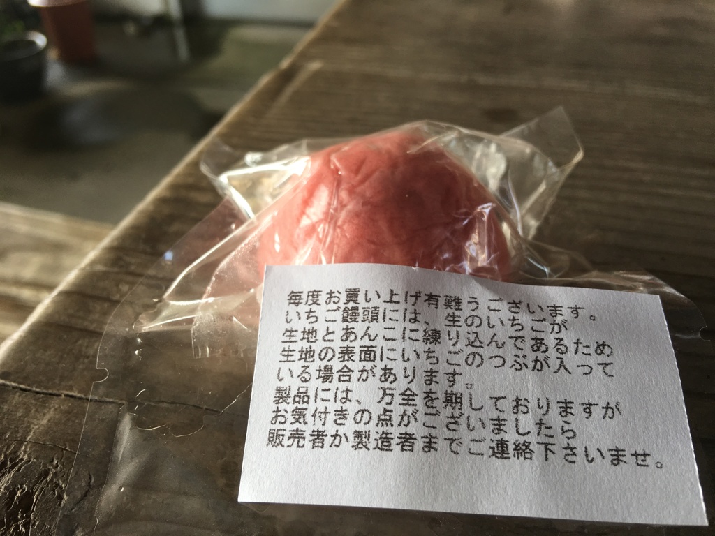 餡子につぶつぶ感が有った