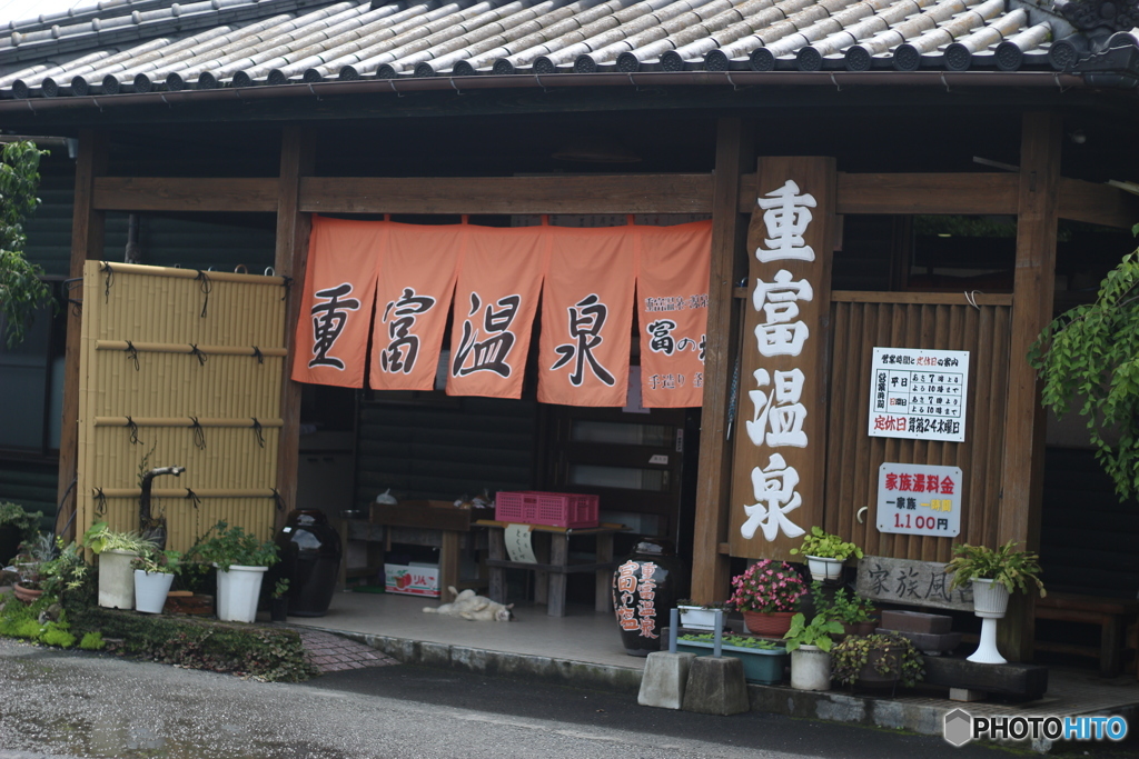 新しく出会った温泉